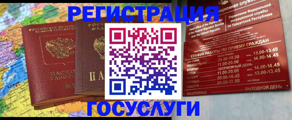 временная регистрация надежно в Славянске-на-Кубани