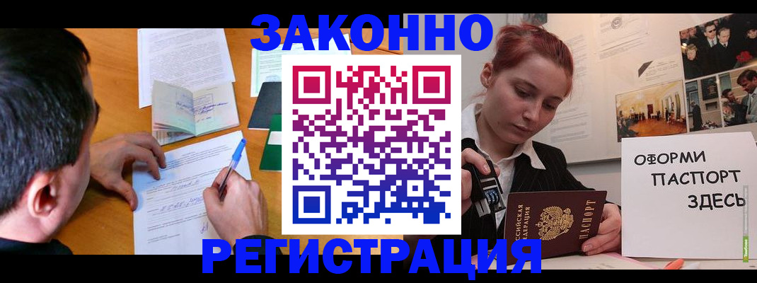 временная регистрация гарантия в Славянске-на-Кубани