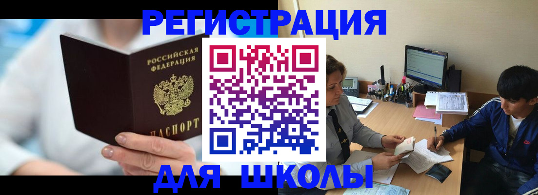 прописка от собственника в Славянске-на-Кубани