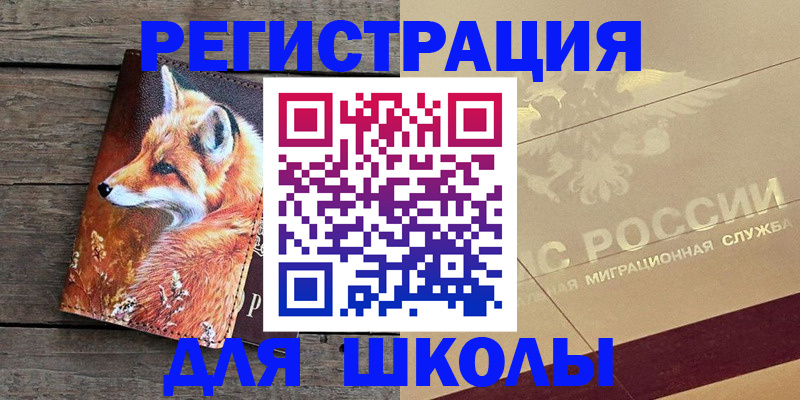 временная регистрация 2025 в Славянске-на-Кубани