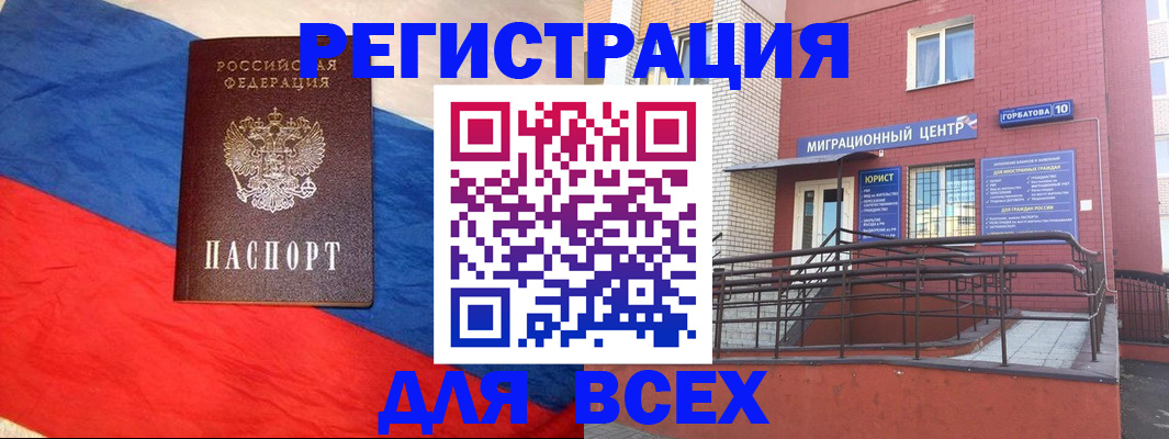 временная регистрация для школы в Славянске-на-Кубани